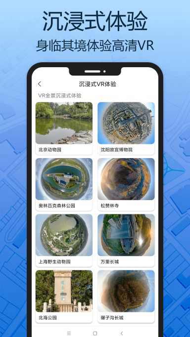 天眼三维地图