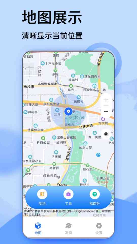 北斗卫星地图