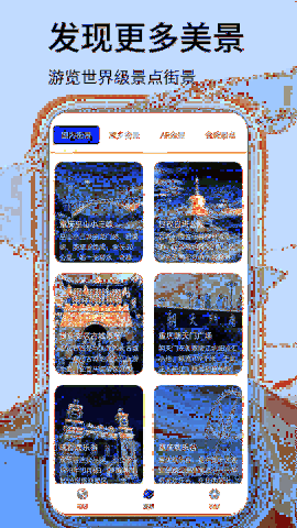 北斗卫星地图