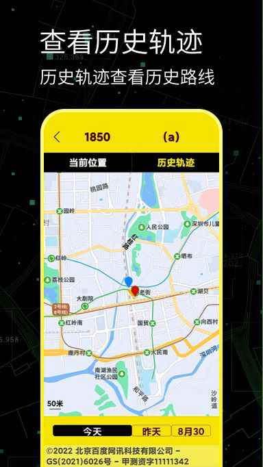 关怀手机定位寻人